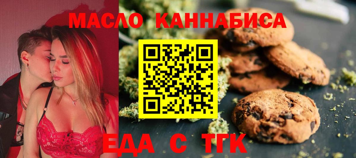 Малгобек  Cannafood конопля  Вход с VPN 