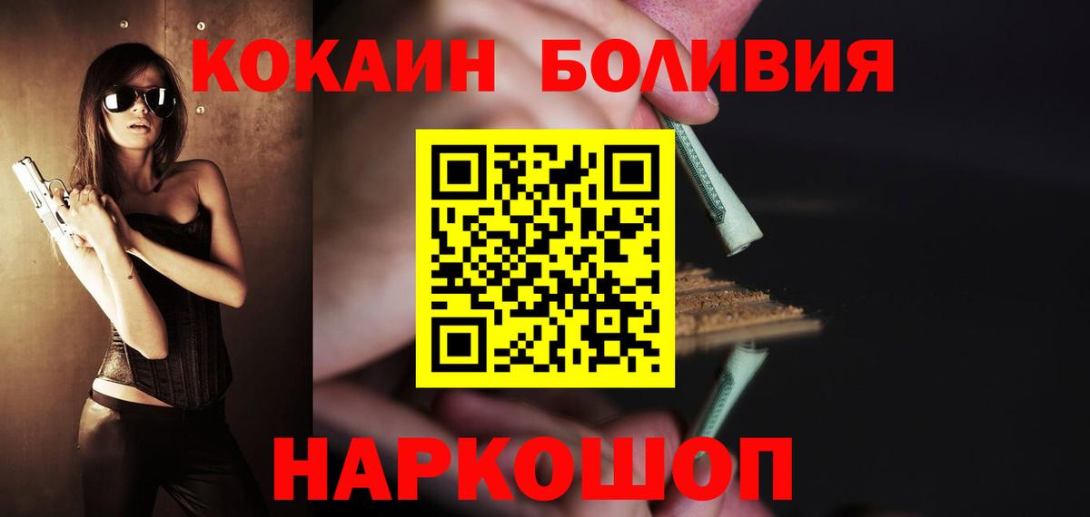 Кокаин Перу  КОКАИН Columbia  Малгобек  Вход с VPN 