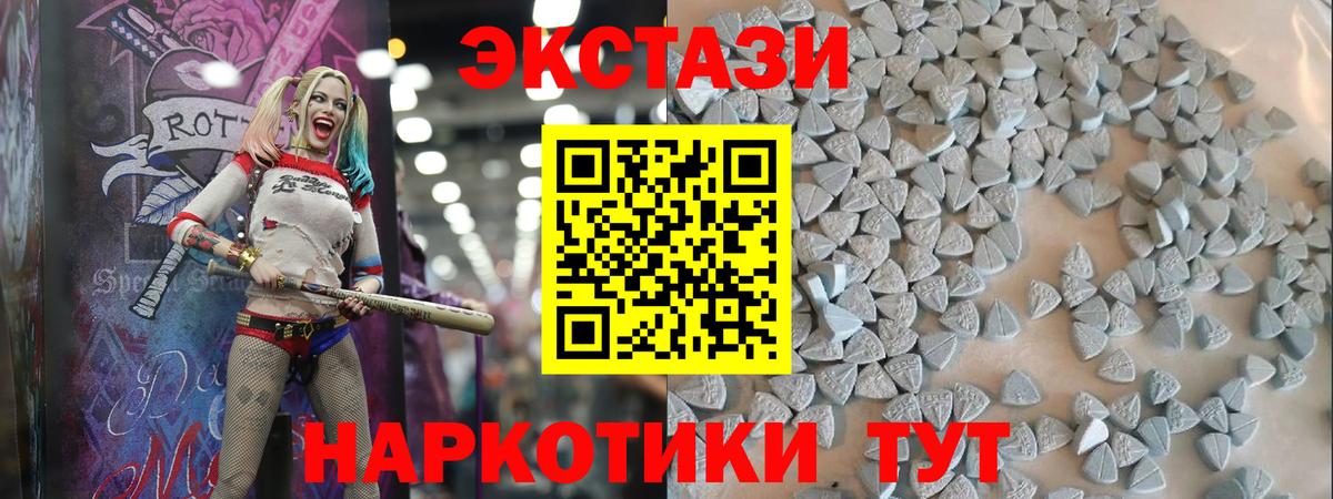 Ecstasy 300 mg  Экстази DUBAI  Вход с VPN  ЭКСТАЗИ  Малгобек 