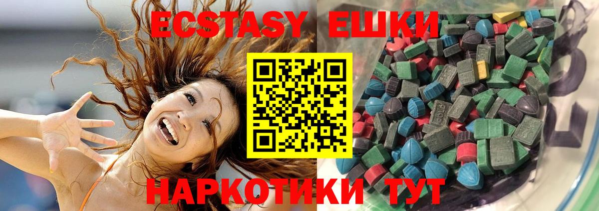 ЭКСТАЗИ XTC Малгобек
