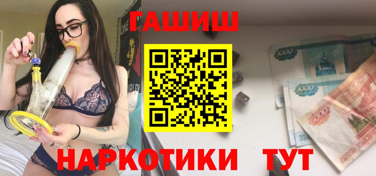 Гашиш ice o lator  закладки  Вход с VPN  Малгобек  ГАШИШ Premium 