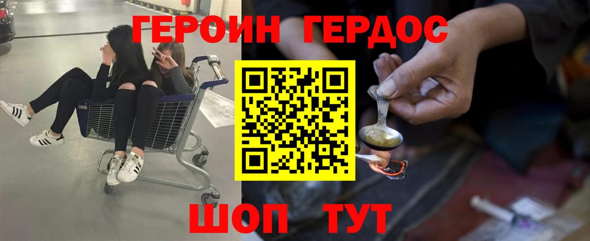 Малгобек  ГЕРОИН  Вход с VPN  ГЕРОИН афганец 