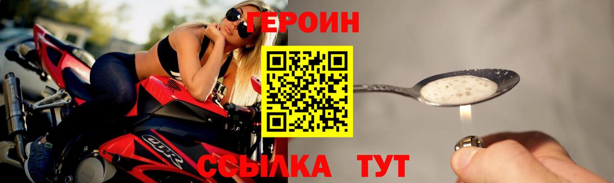 ГЕРОИН Афган Малгобек