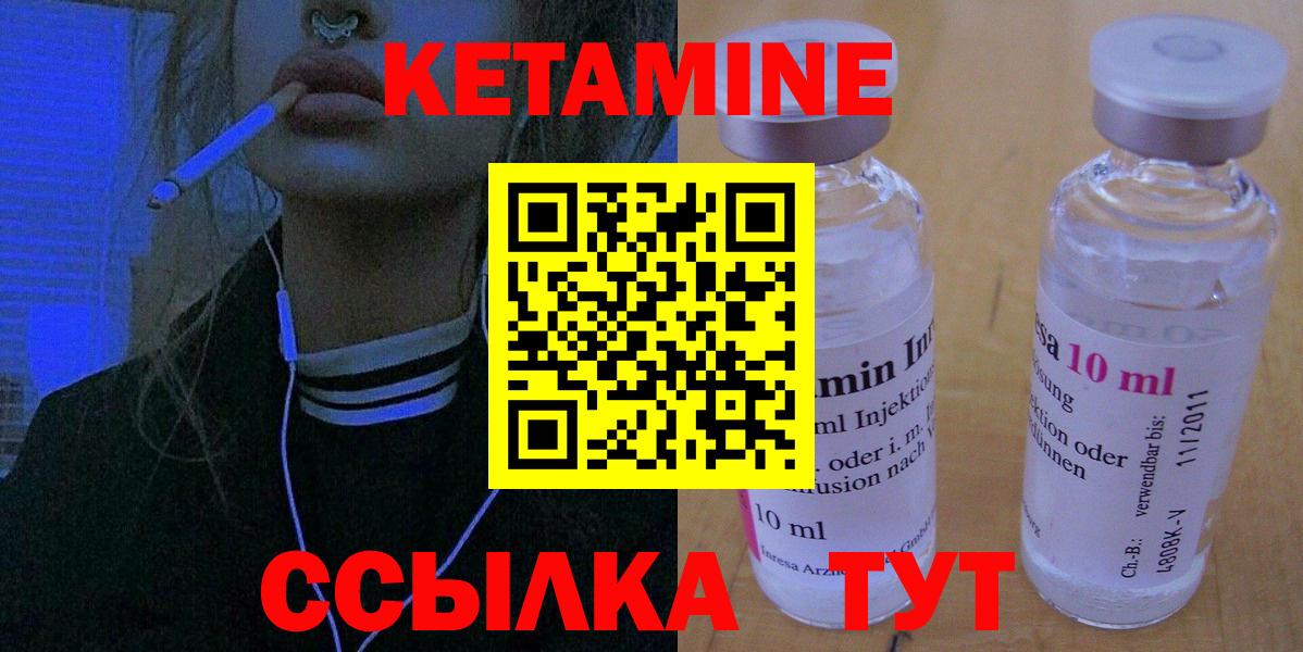 КЕТАМИН VHQ Малгобек