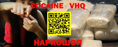 мефедрон VHQ Жуковский
