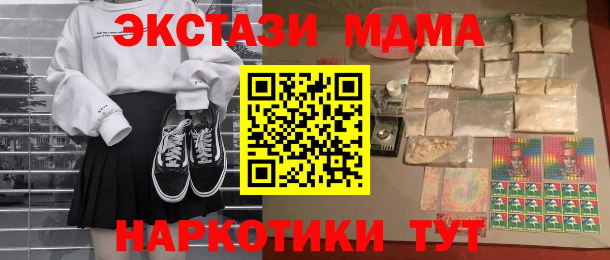 MDMA Molly Малгобек