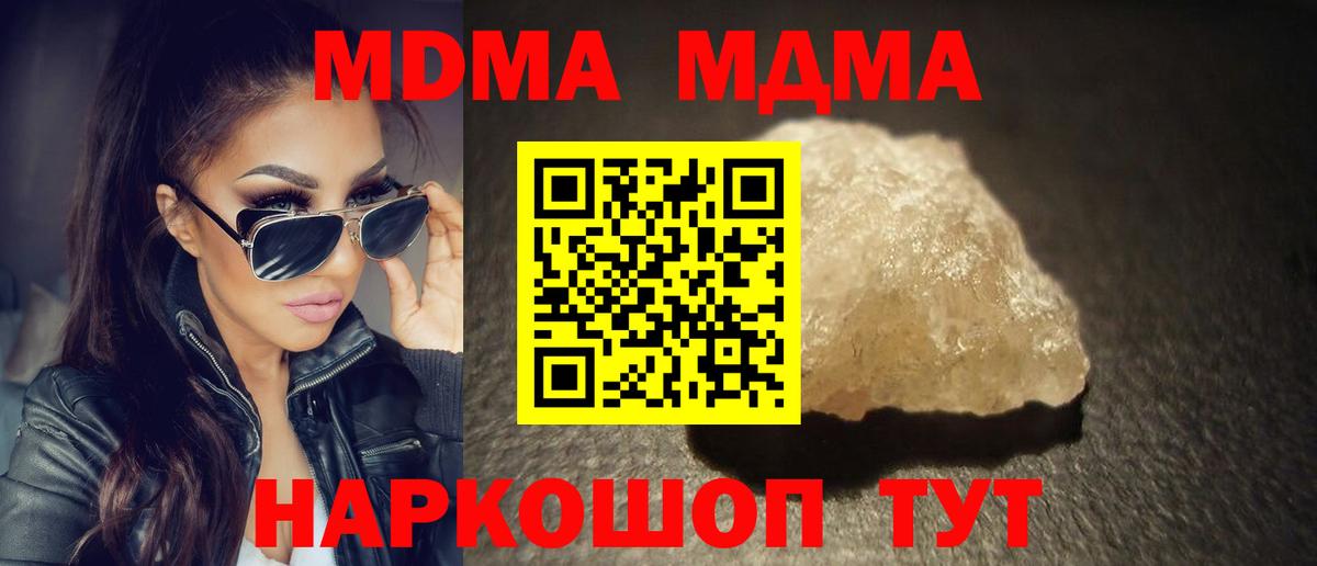 МДМА Molly  МДМА  Малгобек  Вход с VPN  MDMA Molly 