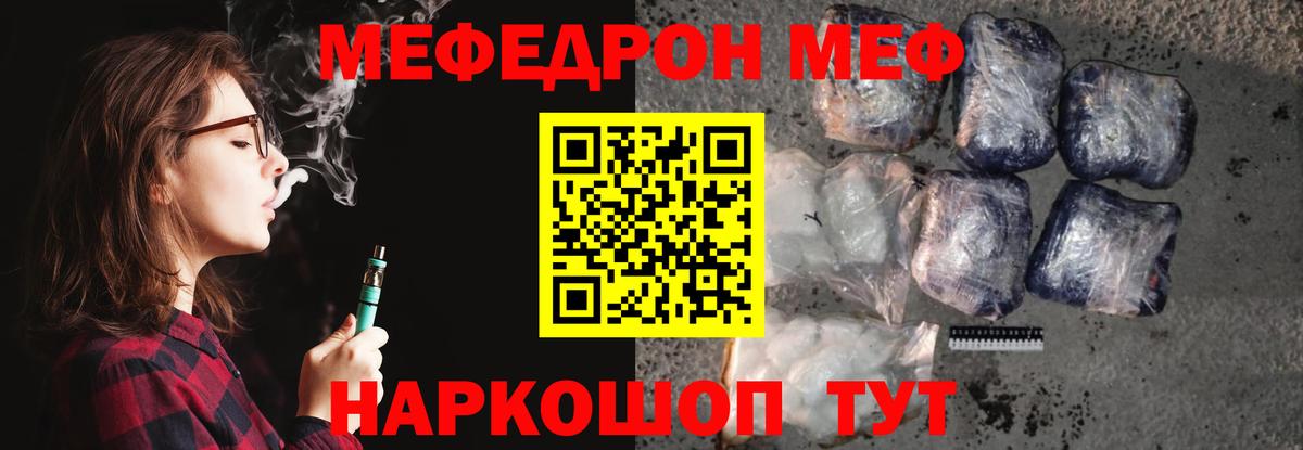 Меф кристаллы Малгобек