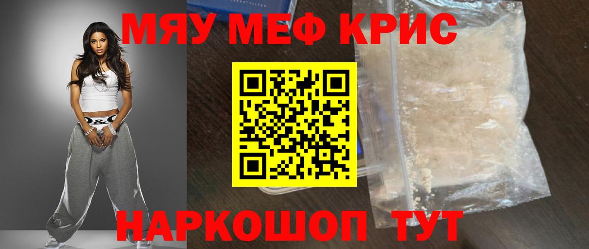 Малгобек  МЕФ  Вход с VPN  Мефедрон VHQ  МЯУ-МЯУ 4 MMC 