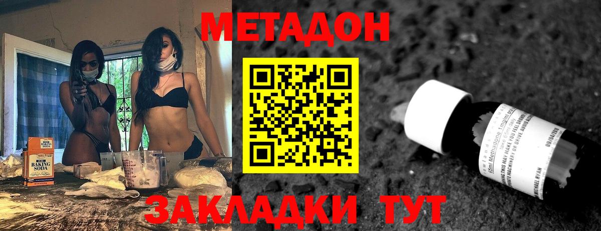 МЕТАДОН VHQ  darknet формула  Малгобек  Вход с VPN 