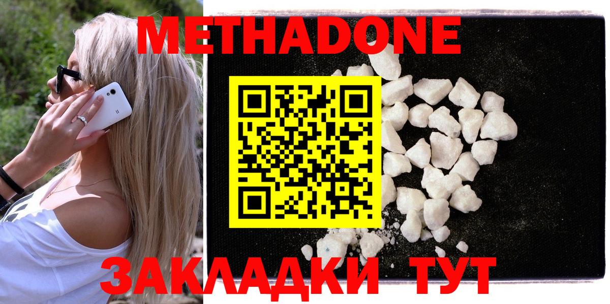 МЕТАДОН белоснежный Малгобек