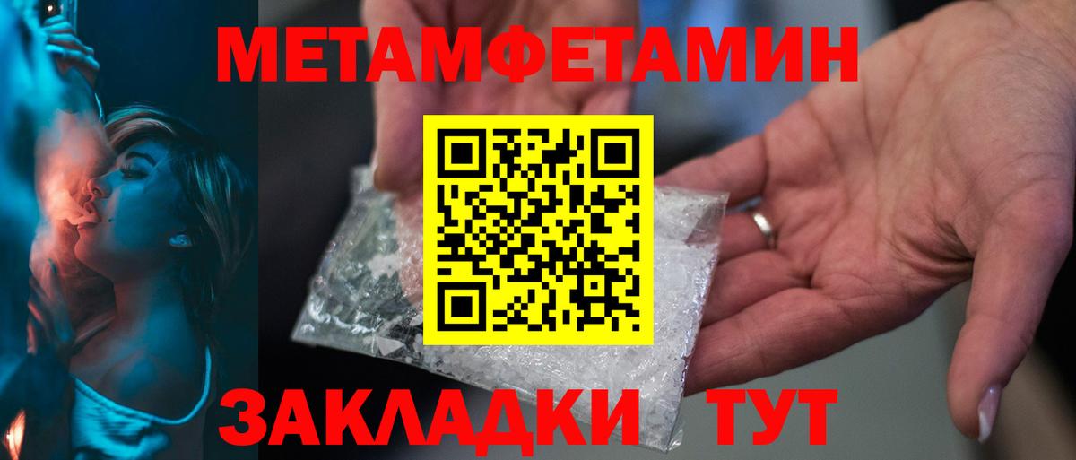 Первитин пудра Малгобек