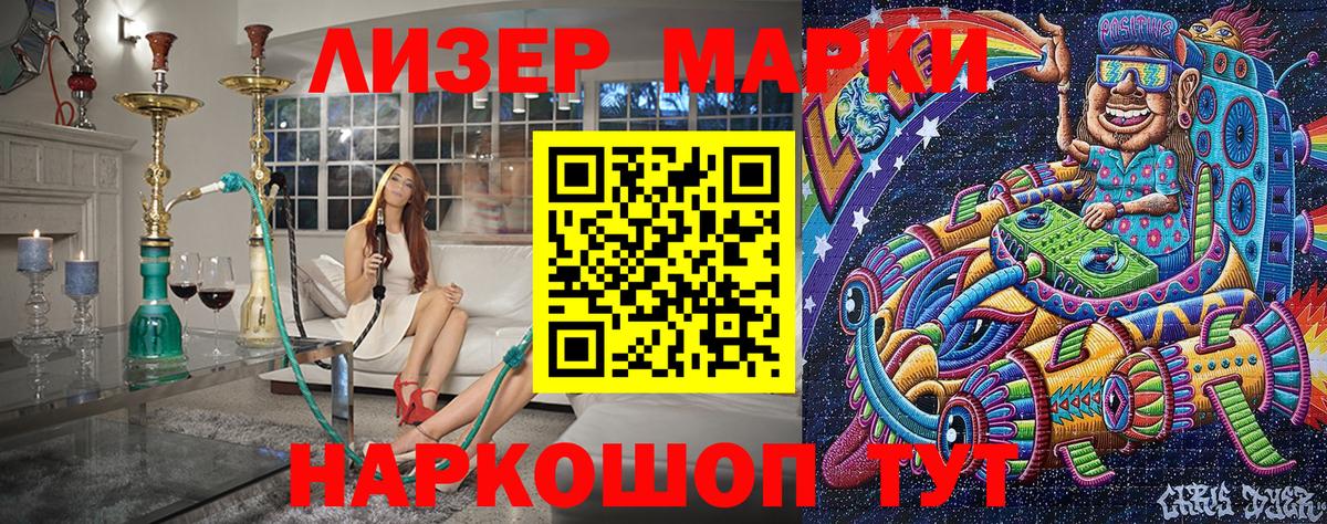 Марки 25I-NBOMe 1,5мг Малгобек